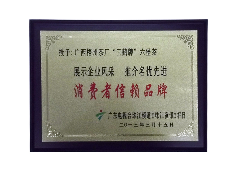 中華老字號(hào).jpg 中華老字號(hào).jpg